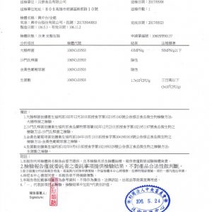 106.5.24興中台外檢